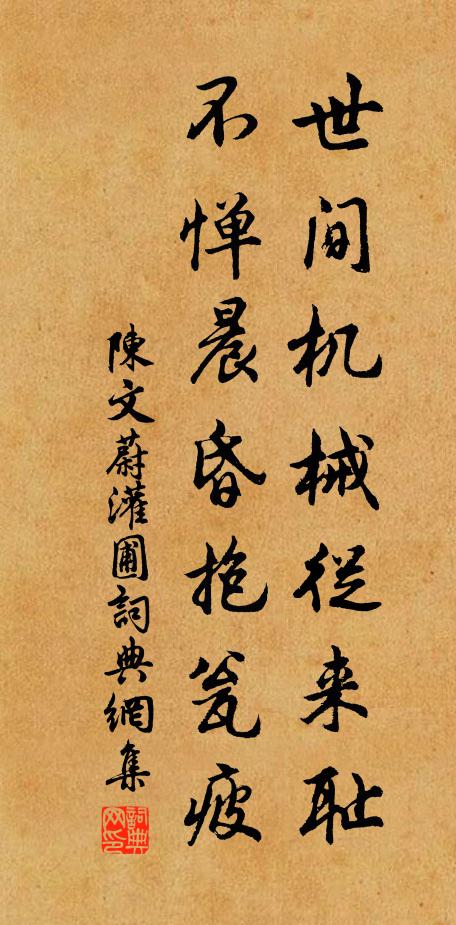 孟子稱三樂，廣文兼有之 詩詞名句