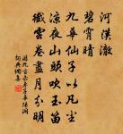 風雩亭詞原文_風雩亭詞的賞析_古詩文