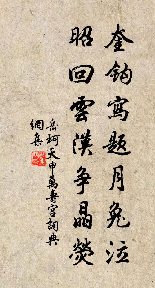 聚少離多信有之,古今如此 詩詞名句