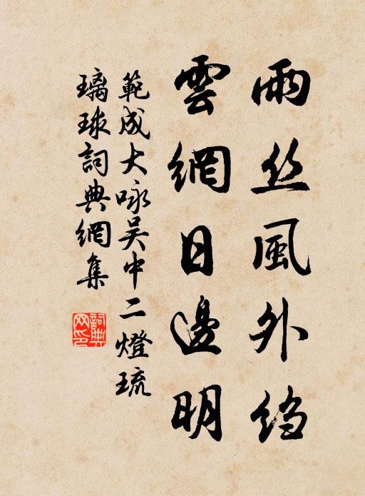 胡為逐吾輩,文字爭蔚炳 詩詞名句