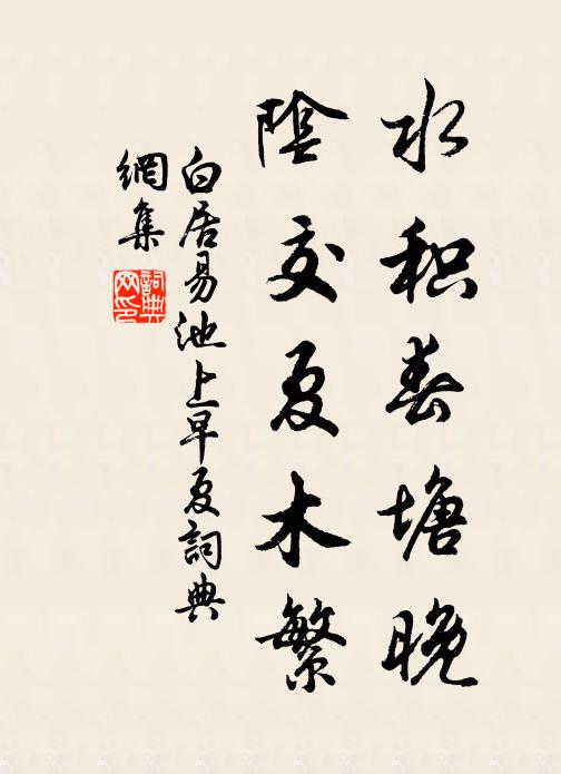 至今汲水人皆說,猶帶煙脂舊日香 詩詞名句