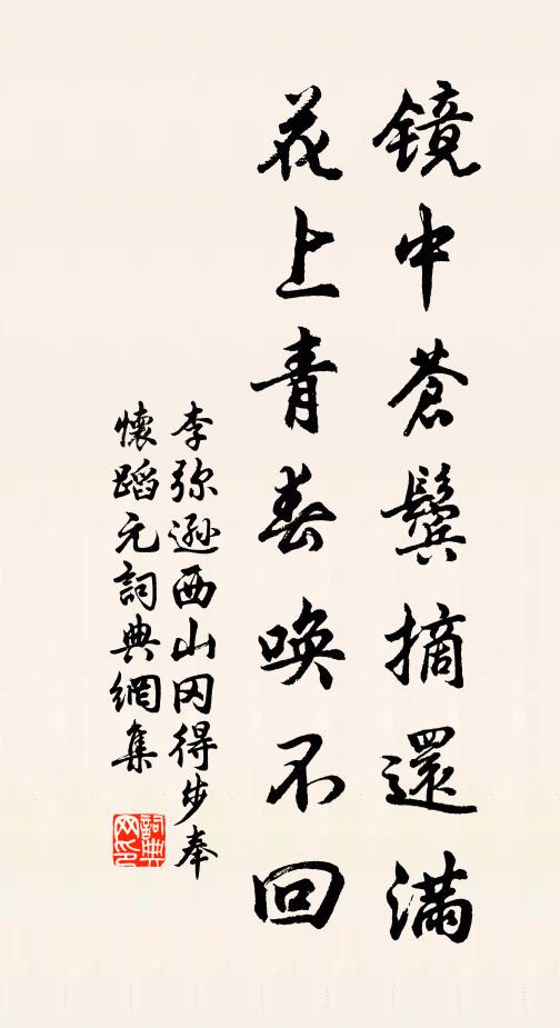 虛生虛死人何限,男子之稱不易當 詩詞名句