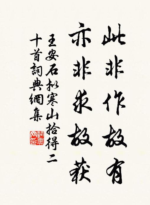 日月往來雙羽箭,乾坤今古一郵亭 詩詞名句