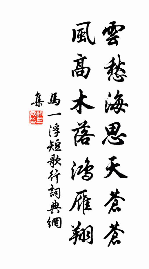 李唐三百年，悵為干戈蹴 詩詞名句