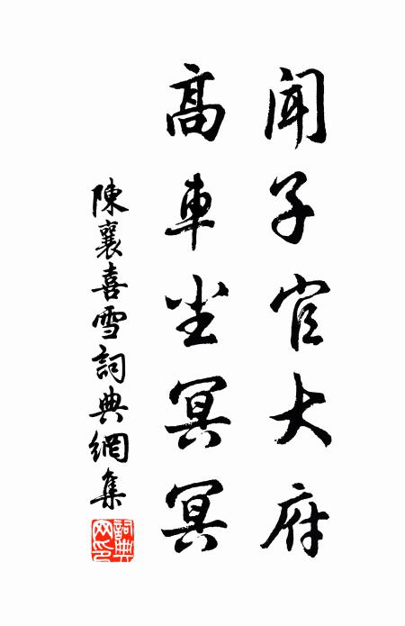 山水情似未浹洽,與浹洽之雲漫漫 詩詞名句