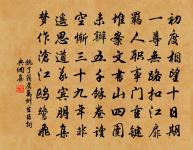 夜喧山門店，獨宿不安席。 詩詞名句