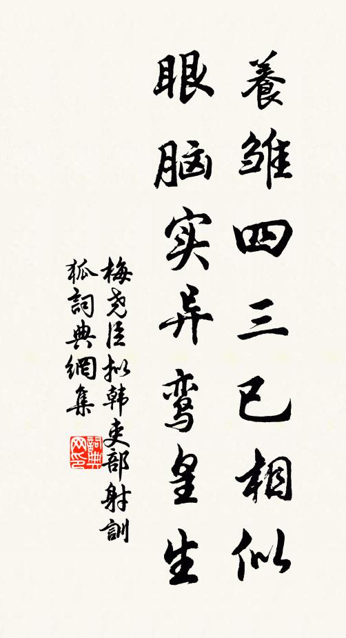 把江北江南，今愁往恨，盡入斷腸句 詩詞名句