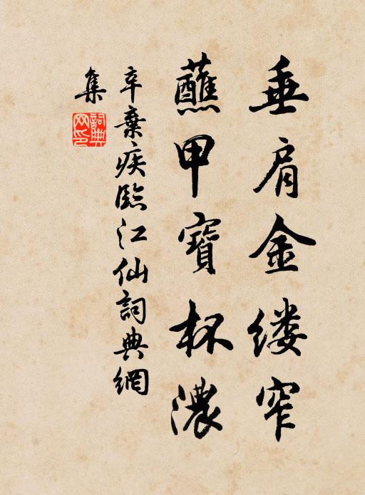 甘餐飽觴詠，餘事付鈞陶 詩詞名句