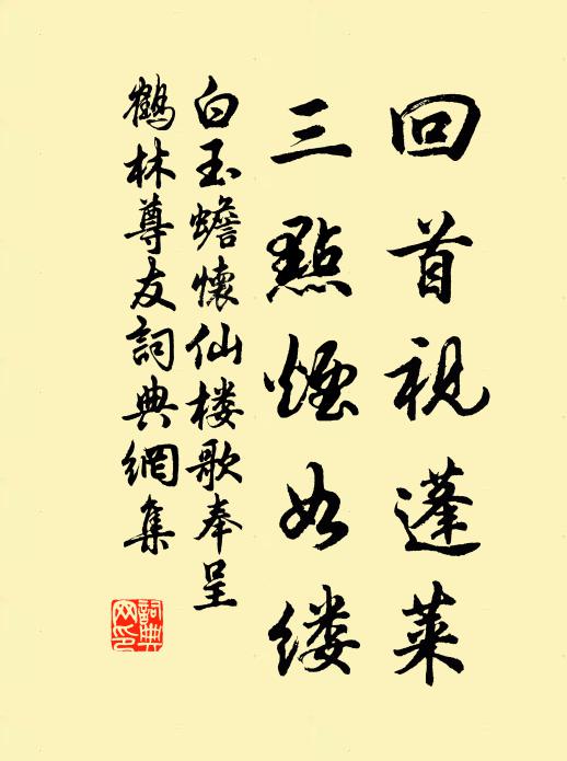 涼月去人才數尺 詩詞名句