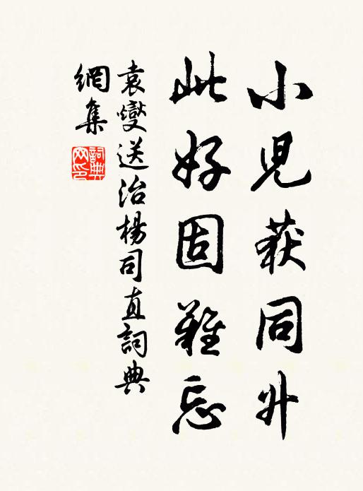 精神自然,秋早春先 詩詞名句