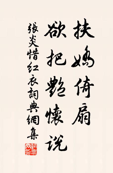 漢宮明妃空艷麗,苑外銅仙亦灑淚 詩詞名句