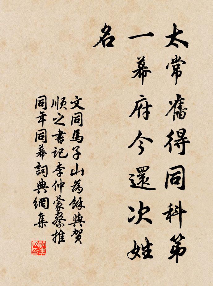 張鴻詩在楞伽峽，韓愈碑留燕喜亭。 詩詞名句