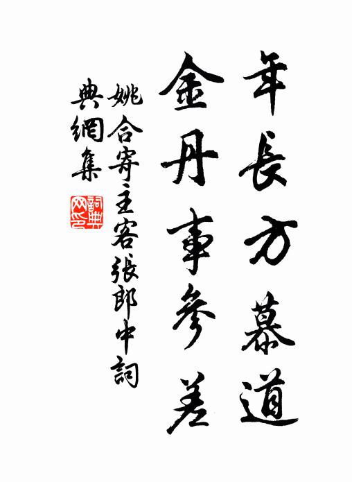 雖牽倚門念,猶勝捧檄喜 詩詞名句