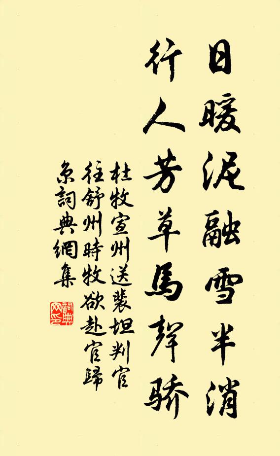 褰裳復岸幘，閒傲得自恣 詩詞名句