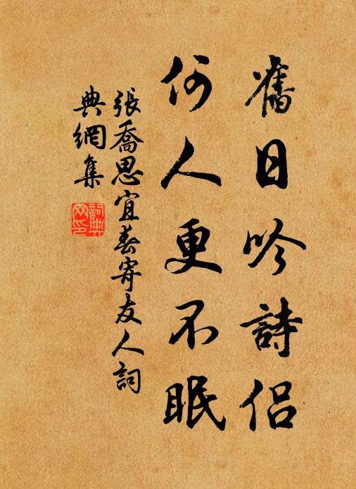 門前自有千竿竹,免向人家看竹林 詩詞名句