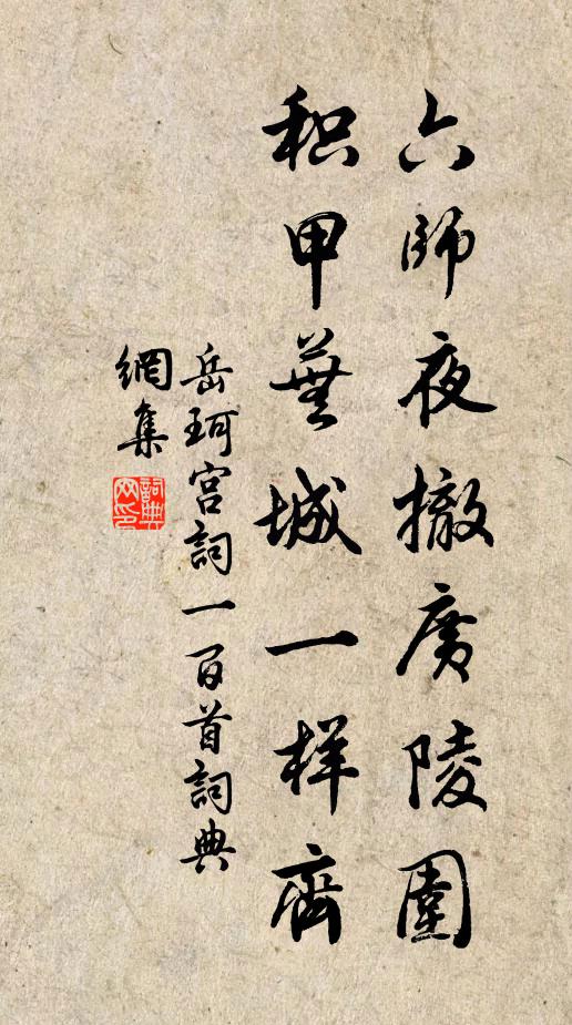 筆墨又勁絕,涌紙花光流 詩詞名句