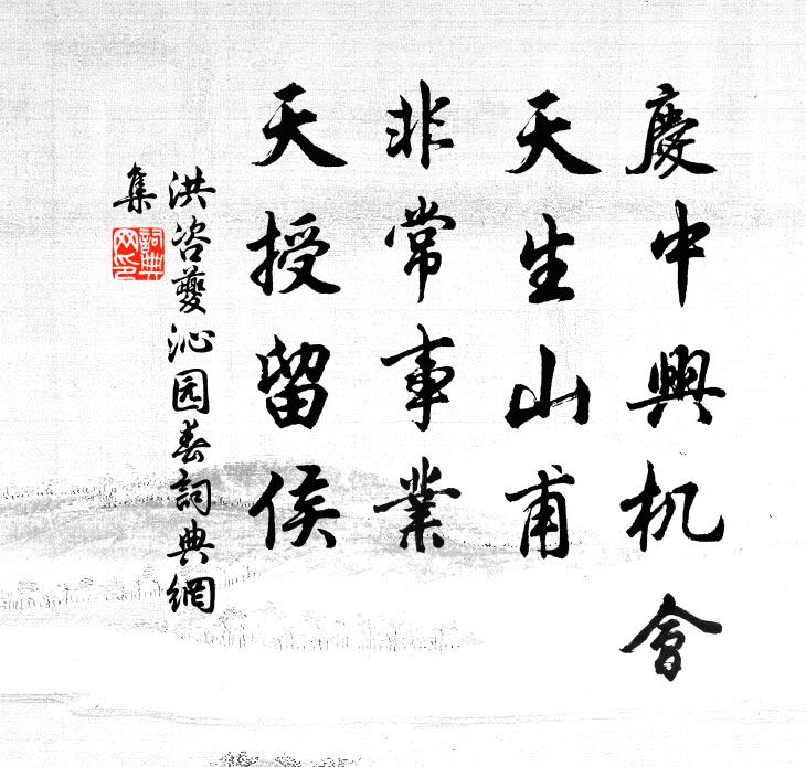 東軒謫仙句,洗眼共君看 詩詞名句
