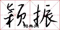 訖成的意思_訖成的解釋_國語詞典