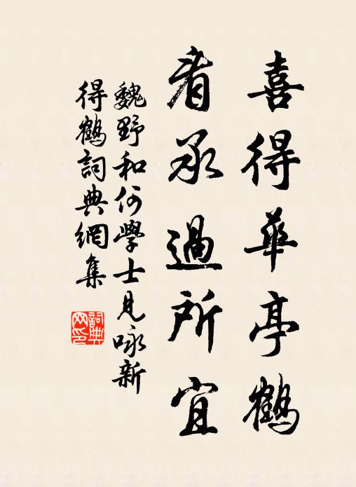 頹檐壞砌無人到，不廢西風滿院香 詩詞名句