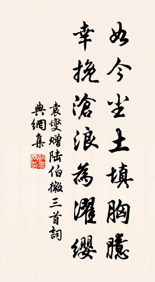 揮毫有物鬼落膽,與世無心雲度空 詩詞名句