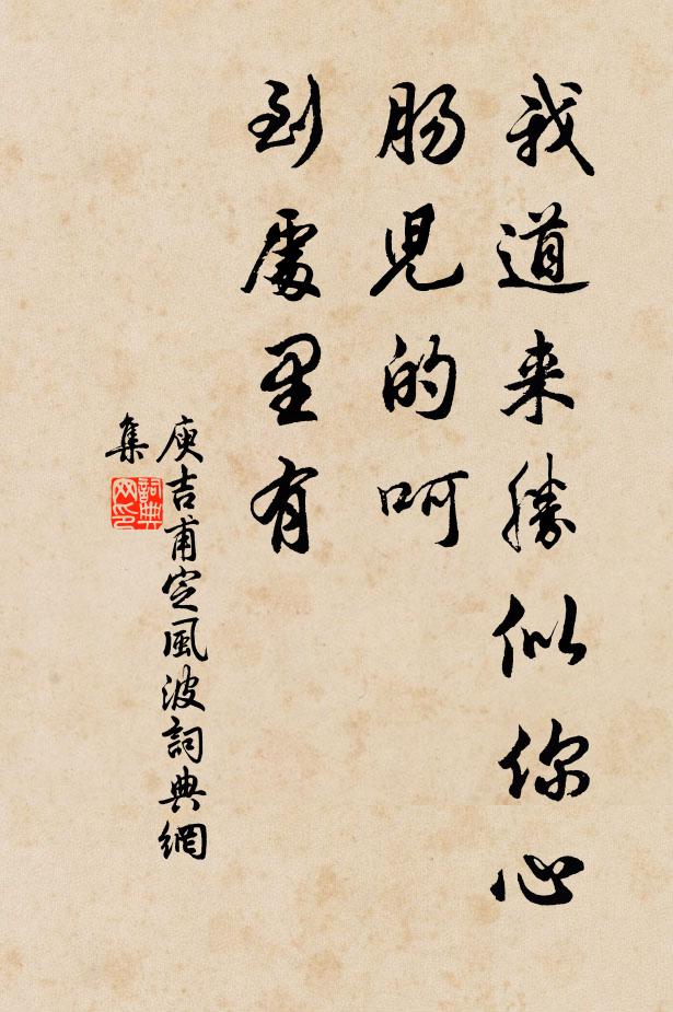 參同何處訂平叔，靜定徐當叩子微 詩詞名句