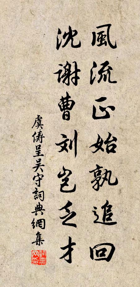 慷慨遺安豫 詩詞名句