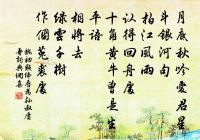 舍心腹而順手足 詩詞名句