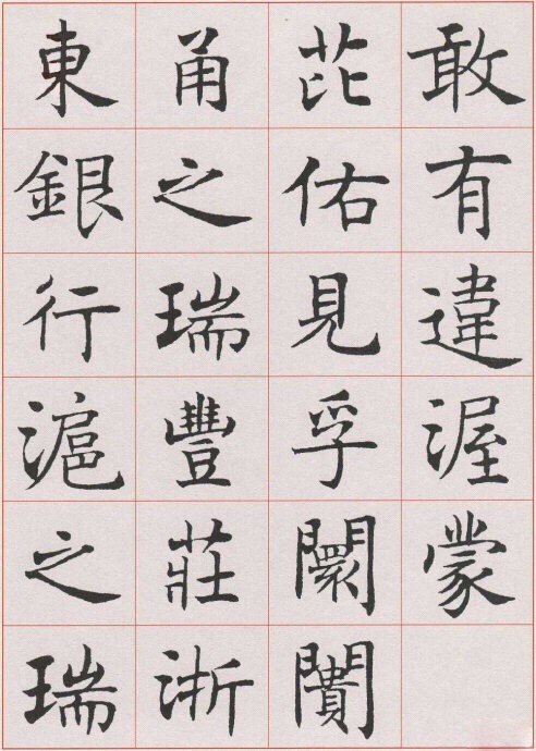 沈尹默楷書《孫蕉軒九十嘏壽辭》