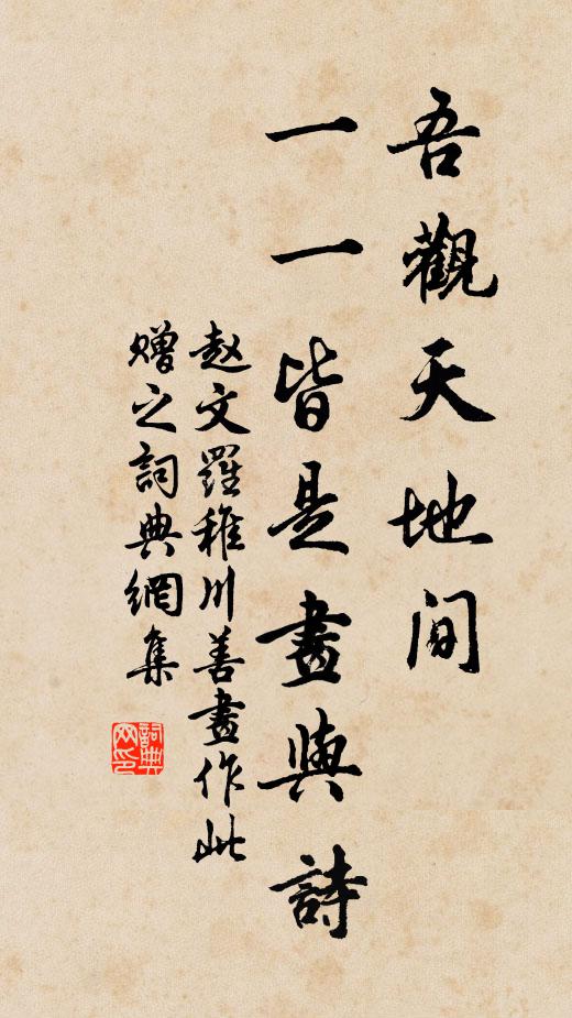 愁中夜雨懸吟榻，夢裡春風對舞裙 詩詞名句