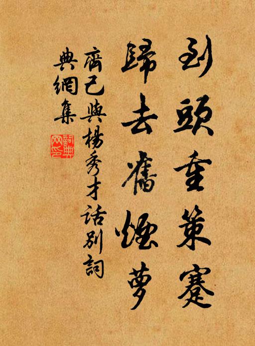 憑闌看落日 詩詞名句