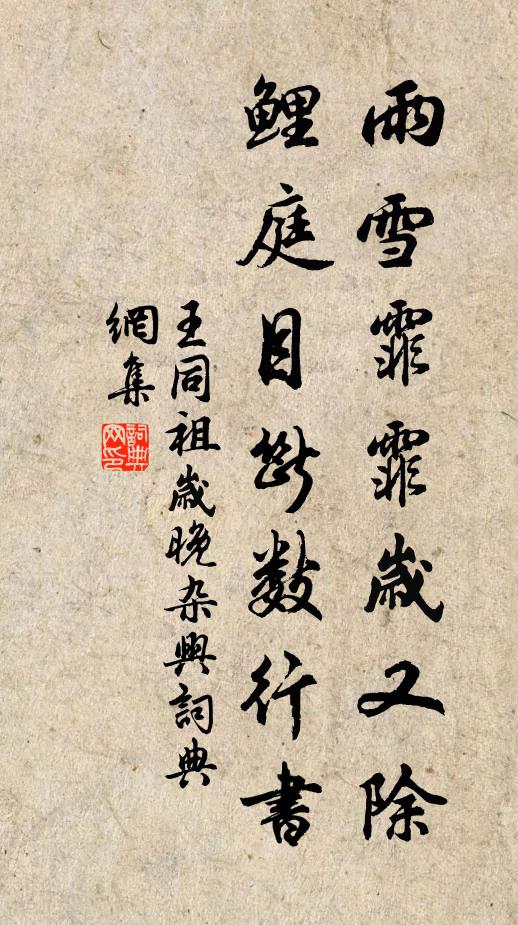 蕭蕭風雨寫歸舟,因事希將解我憂 詩詞名句