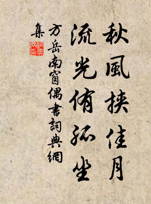 裼寢開祥,玉枝祝壽,列院歡娛,滿堂佳瑞 詩詞名句