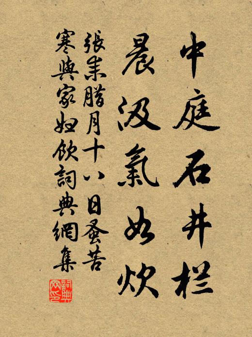 彼竭我還浮，君看不爭得 詩詞名句