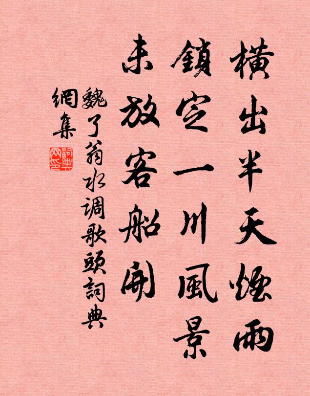 海中洲鳥窮人跡，來市廣州才八國 詩詞名句