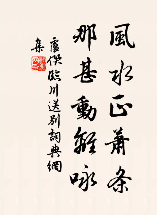 草木猶須老,人生得無愁 詩詞名句