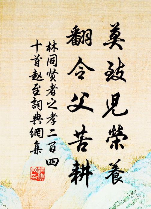 我歌則後矣,猗歟綴周什 詩詞名句