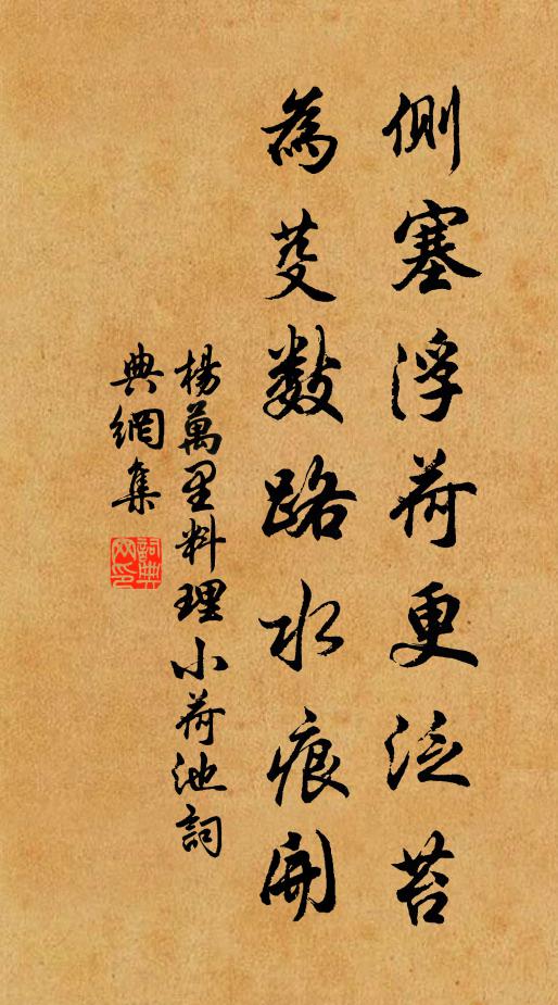 新秋一懷古，情緒若為論 詩詞名句