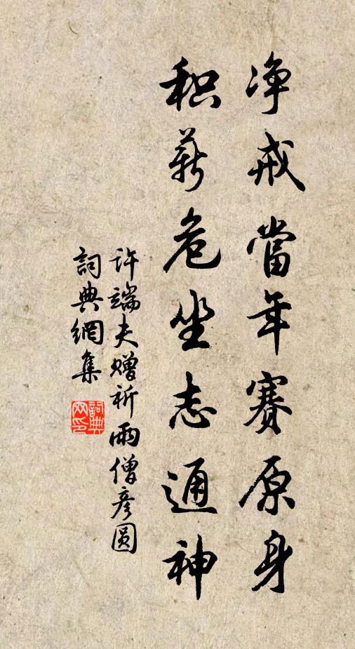 接淚衫前滿 詩詞名句