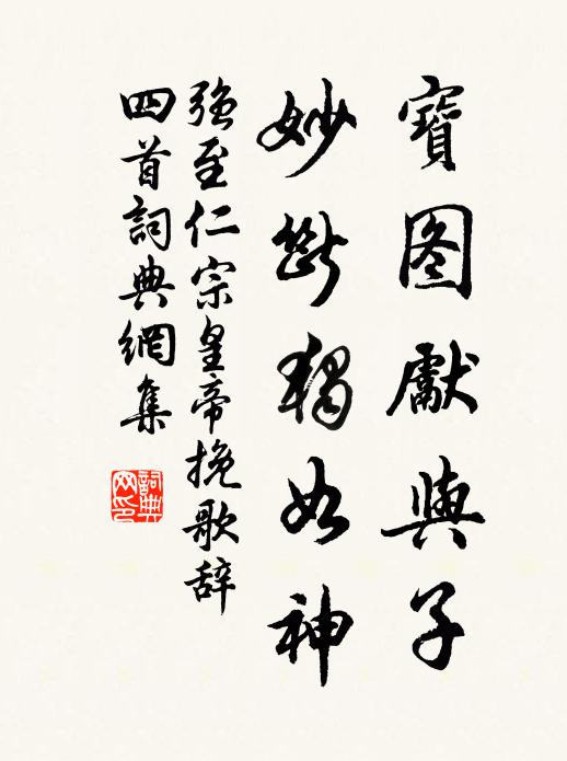 平生對此君,意足不願余 詩詞名句