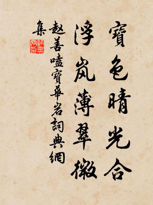 斜陽漏處,一塔枕孤城 詩詞名句