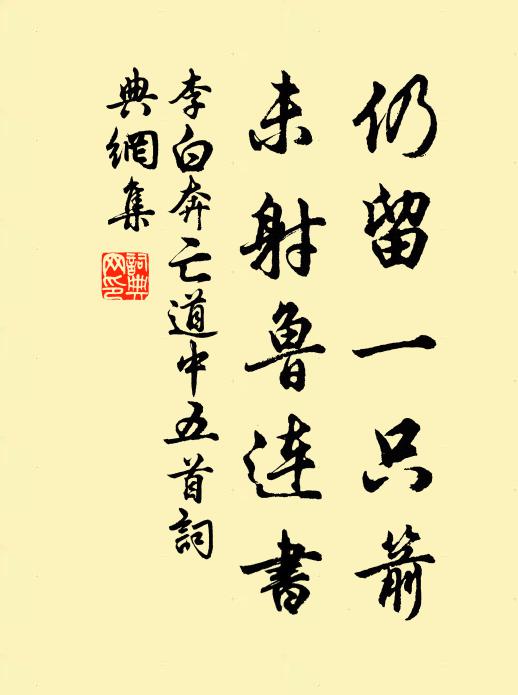 陰陵久裴回,幽都無多陽 詩詞名句