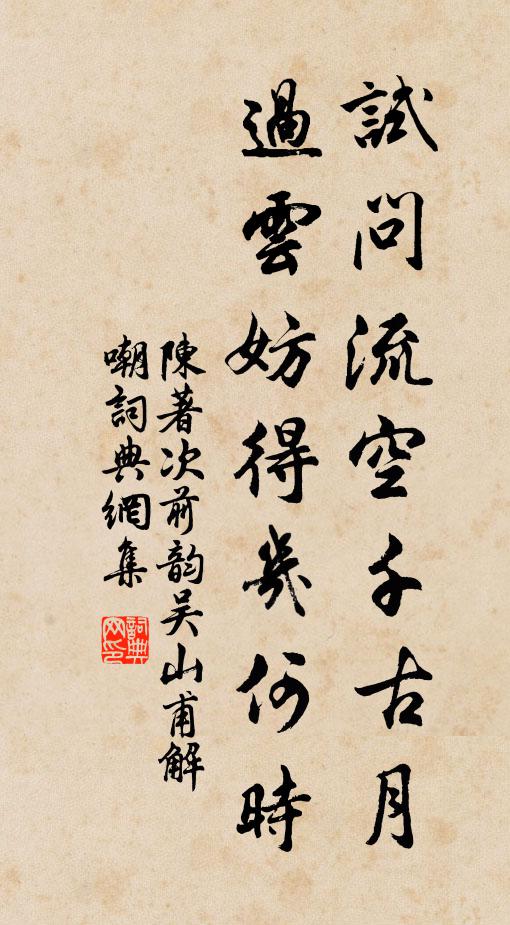 秋意滿芙蓉,紅映小園叢竹 詩詞名句