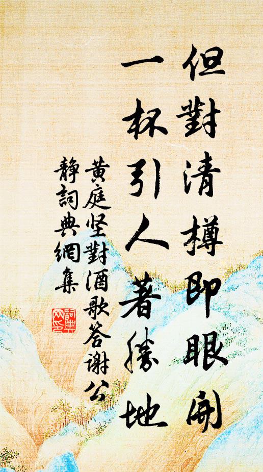 拂衣即與世俗辭,掉頭不受朋友諫 詩詞名句