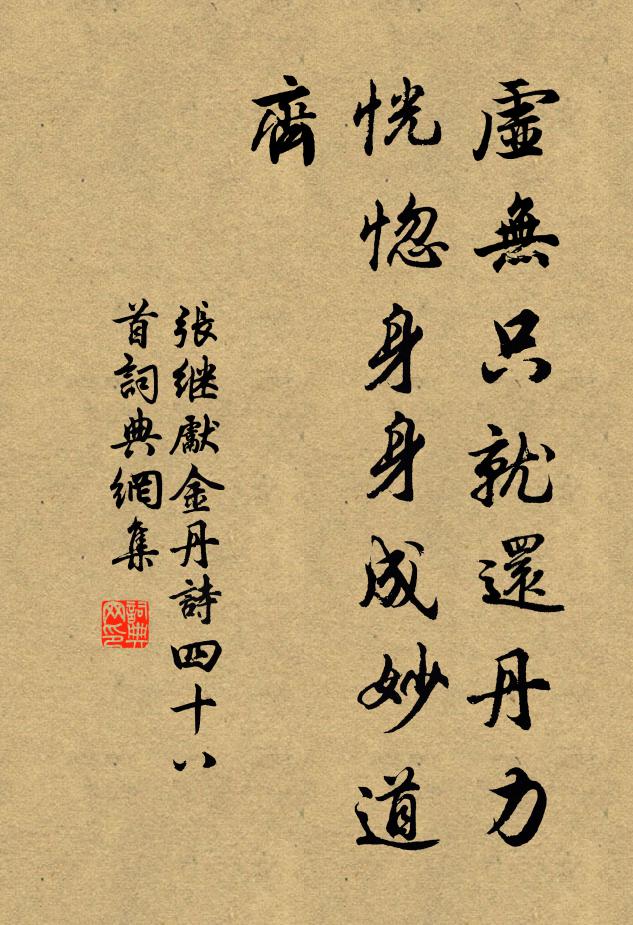 知人昔不易，舉非貴易失 詩詞名句