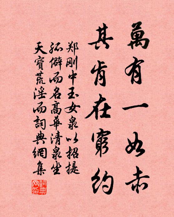 莫識州名化，徒聞水涉漓 詩詞名句