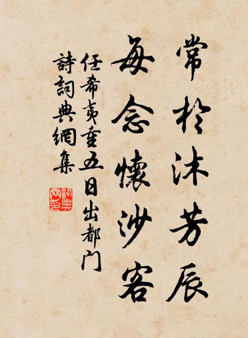 總是灰心事，冥焉晝午過 詩詞名句