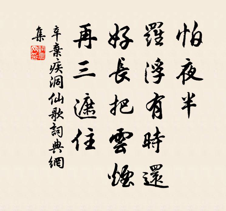 掛席每諳東匯水,采芝多夢舊遊山 詩詞名句