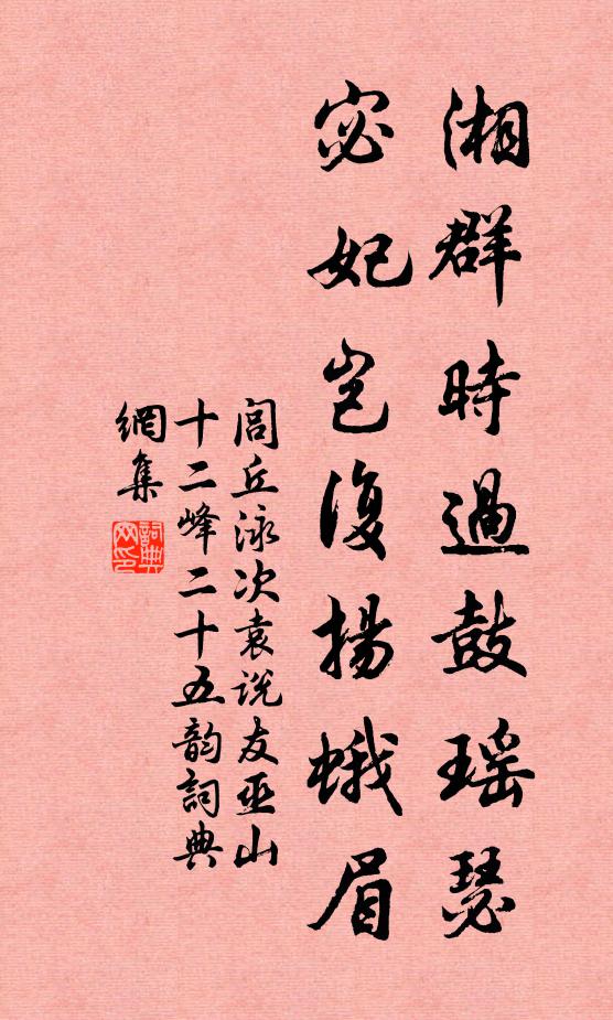 飽霜柯葉老,積日皮骨枯 詩詞名句