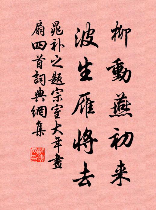 語君欲作梅花詩，磨盡蓮經大千墨 詩詞名句