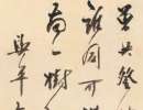 智永楷書書法作品欣賞_智永楷書字帖(第42頁)_書法字典